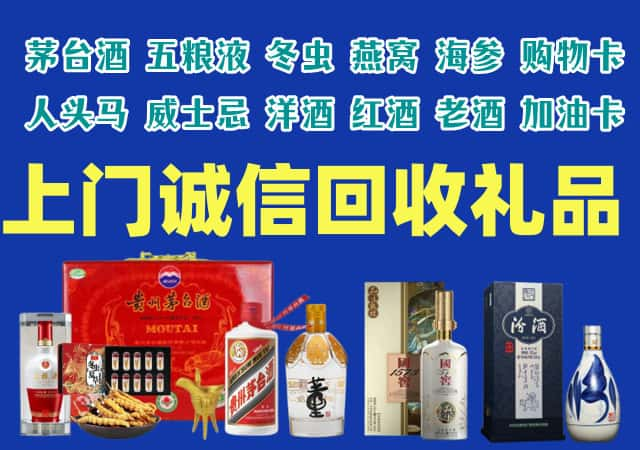 长阳县烟酒回收店